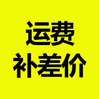 邮费 运费
