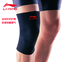 李宁(LI-NING) 男女通用 运动护膝 春夏四季轻薄款户外登山跑步护具