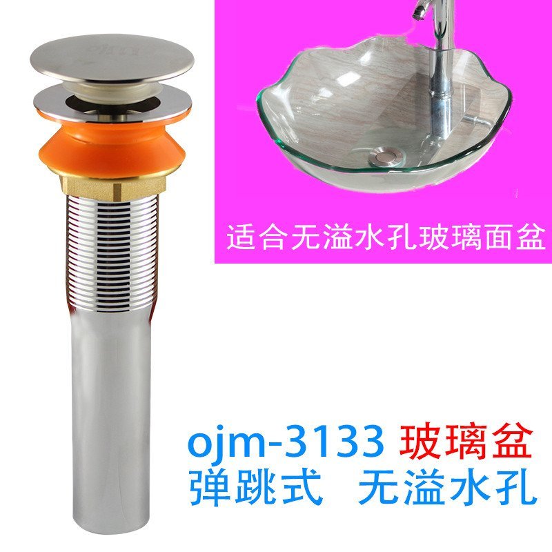 欧吉美 面盆下水器 翻版陶瓷洗脸盆下水 玻璃盆台上专用弹跳落水