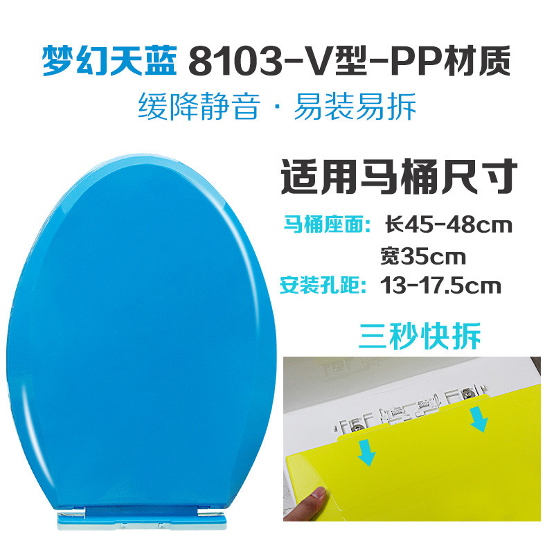 欧吉美 彩色坐便器盖板 坐式马桶盖 加厚缓降静音马桶盖子 白/黄/绿/蓝/紫色 8103-V型蓝色