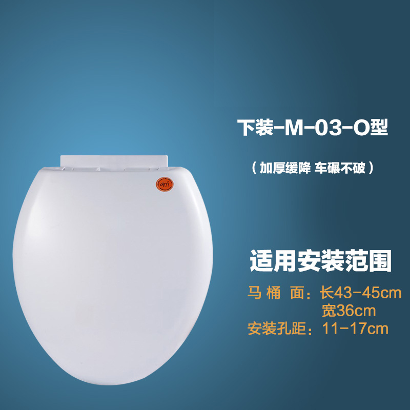 欧吉美 马桶盖快装坐便盖器盖板通用加厚缓降马桶盖UVO型老式盖板