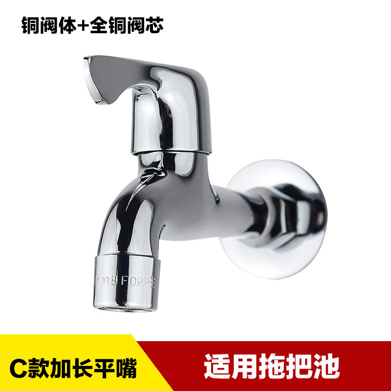 欧吉美 全铜洗衣机尖嘴快开龙头 阳台厕所单冷入墙小龙头 加厚加长特长拖把墩布池平头网嘴龙头 加长平嘴