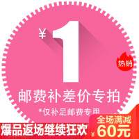 补差价 差多少补多少 单拍不发货