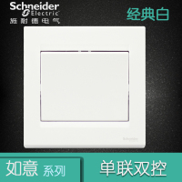 施耐德电气（Schneider Electric）开关插座 一位单开单联双控 墙壁电源插座开关面板 10A 如意 白