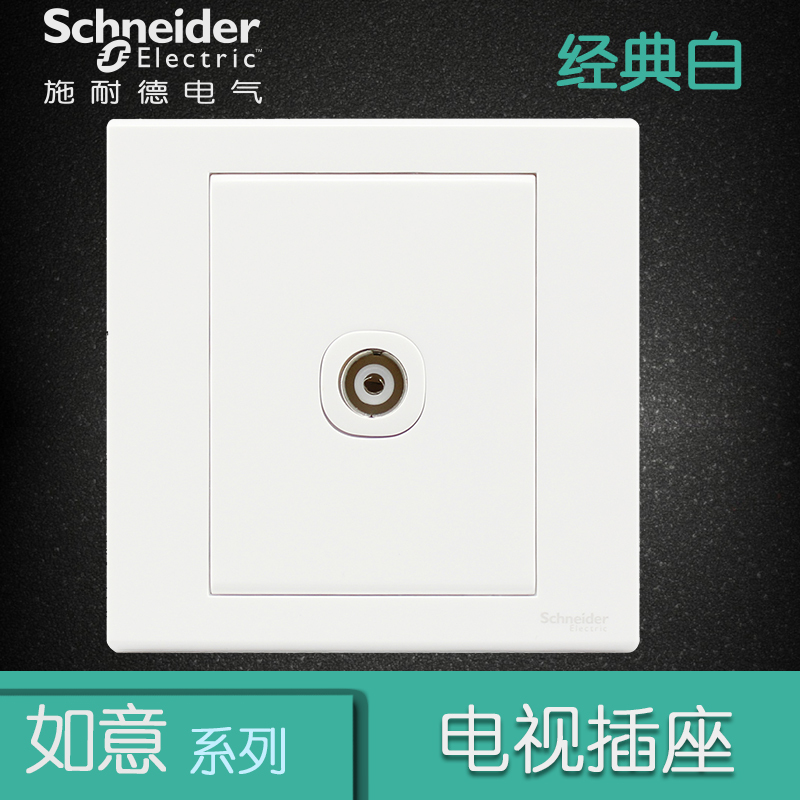 施耐德电气（Schneider Electric）开关插座 单联电视插座面板 墙壁弱电有线TV 如意 白色