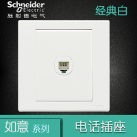施耐德电气（Schneider Electric）开关插座 单联电话插座 墙壁电话面板弱电插座 如意 白