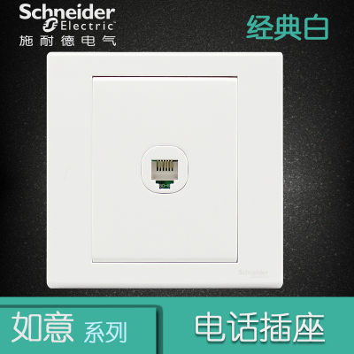 施耐德电气（Schneider Electric）开关插座 单联电话插座 墙壁电话面板弱电插座 如意 白