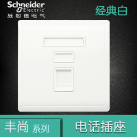 施耐德电气（Schneider Electric）开关插座 电话插座 墙壁电话面板 弱电插座 丰尚 白色