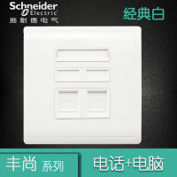 施耐德电气（Schneider Electric）开关插座 电话+电脑插座 墙壁网络 网线面板 丰尚 白色