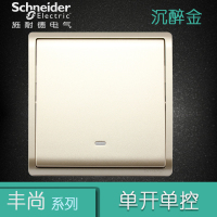 施耐德电气（Schneider Electric）开关插座 单开单联单控 墙壁电源 插座开关面板 16A 丰尚 金色