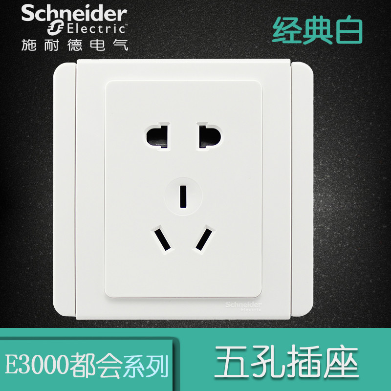 施耐德电气（Schneider Electric）电源插座 都会系列白色 10A二三插五孔插座墙壁电源 86型