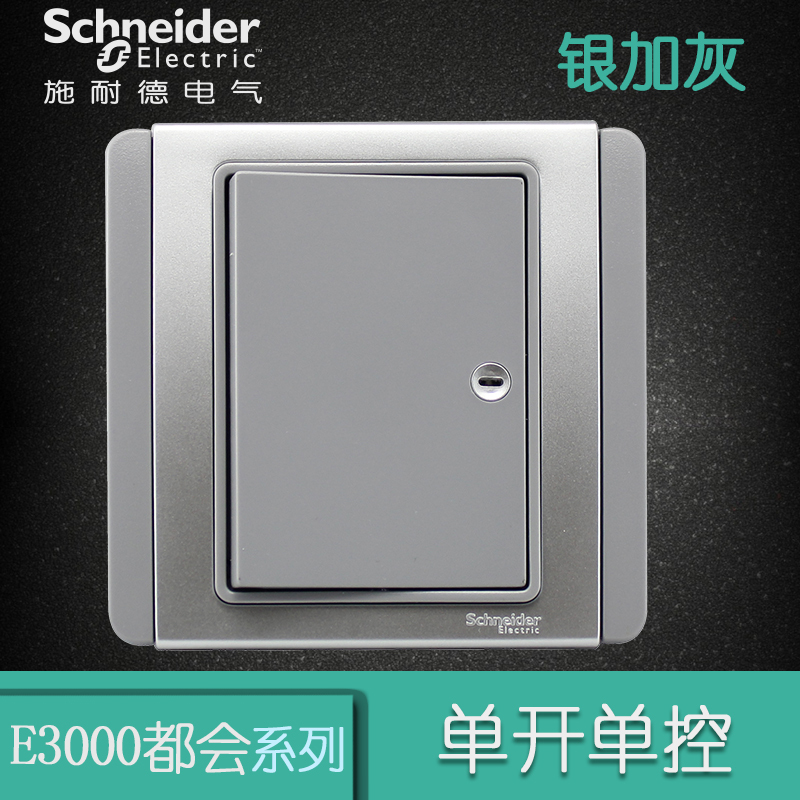 施耐德電氣(schneider electric)開關插座 單聯單控 開關面板 10a e