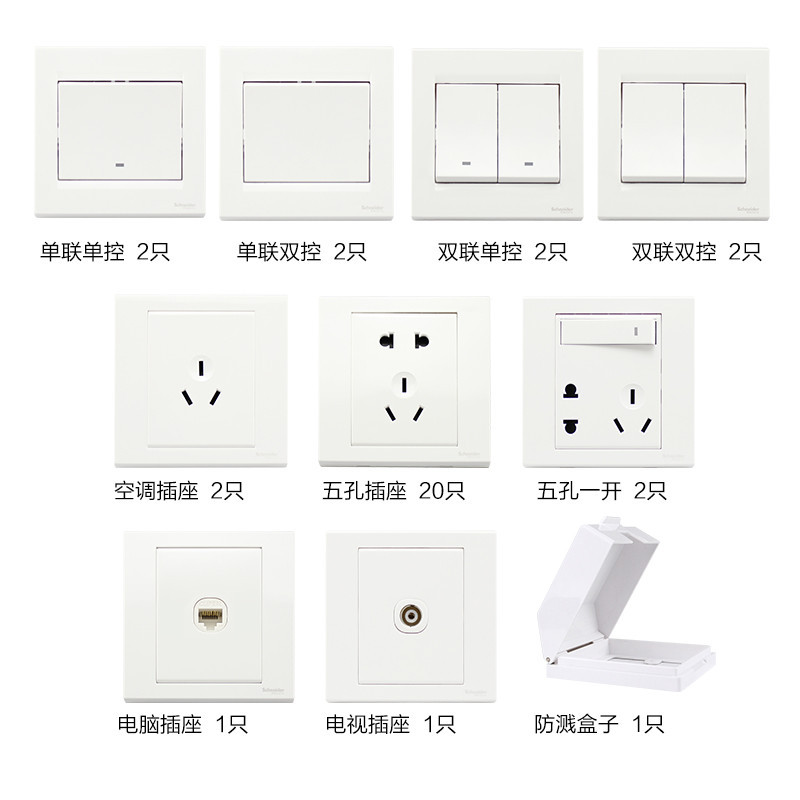施耐德电气（Schneider Electric）如意系列 经典白 开关插座电源插座35只装优惠套餐