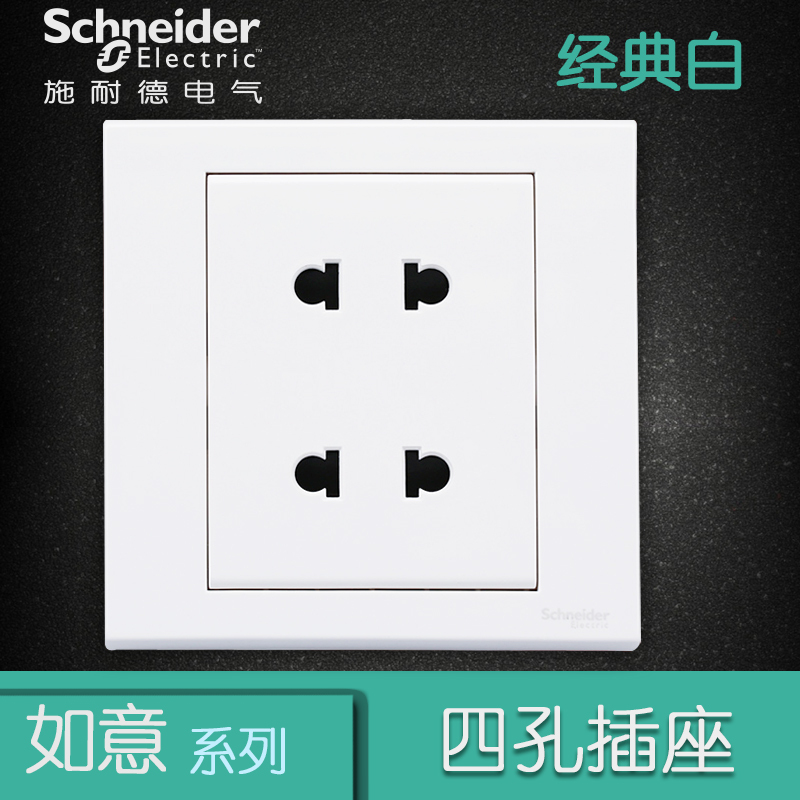 施耐德电气（Schneider Electric）电源插座86型 双联二极四孔插座 墙壁电源 10A 如意 白