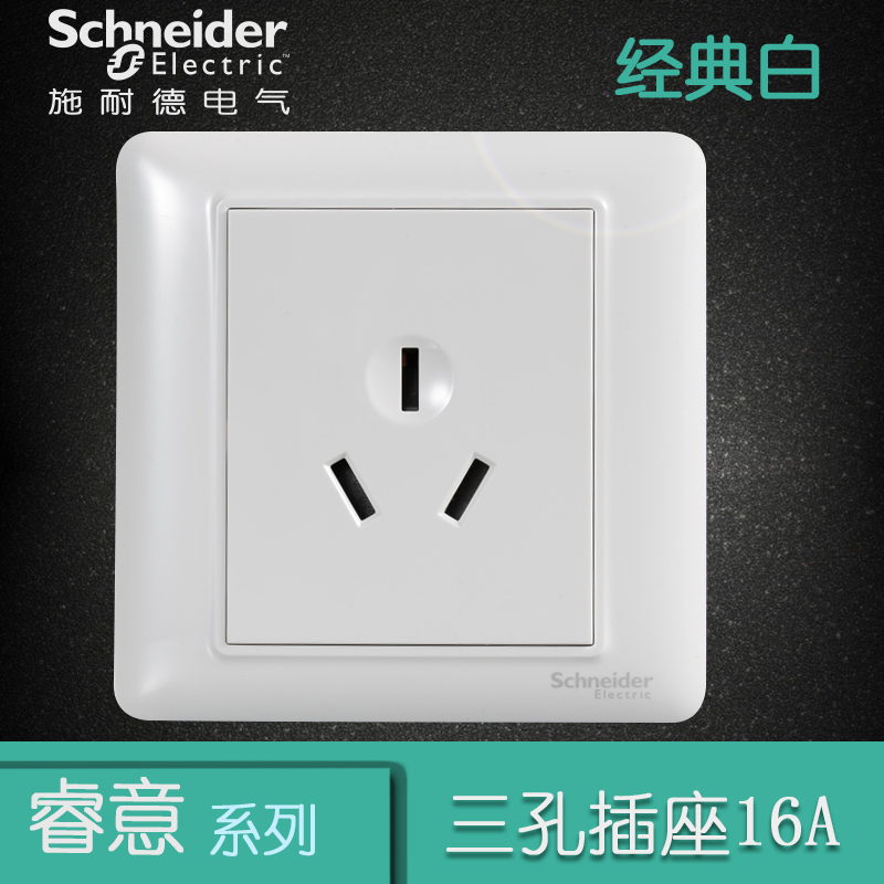 施耐德电气（Schneider Electric）三孔插座 空调电源插座面板 16A 睿意白86型