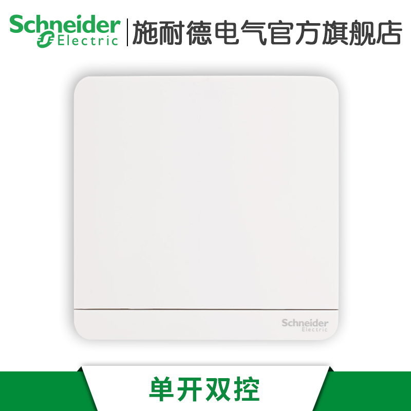 施耐德电气（Schneider Electric）绎尚系列镜瓷白电源插座 86型 五孔插座 墙壁电源 开关面板