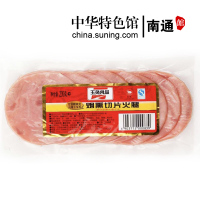 【中华特色】南通馆 200g烟熏切片火腿片华东