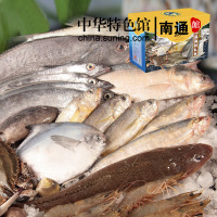 [中华特色]南通馆仙缘(XIANYUAN)江苏如东精品海鲜礼包华东
