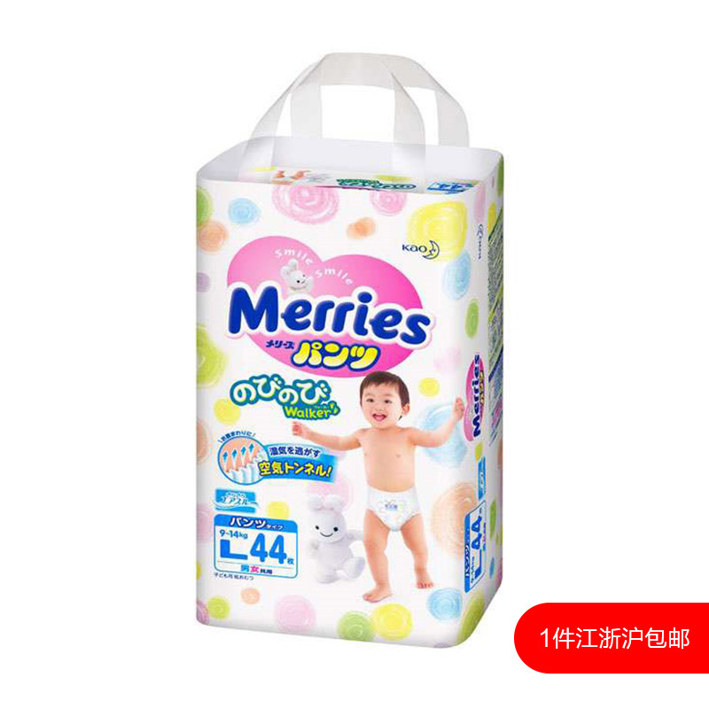 日本花王Merries拉拉裤/学步裤L44(9-14kg)
