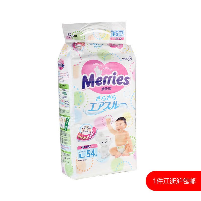 日本花王Merries纸尿裤L54片(9-14kg)图片