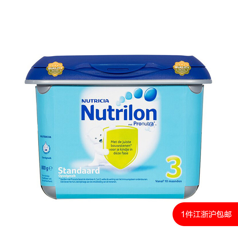 荷兰牛栏Nutrilon婴儿奶粉3段 适合10个月以上 *1罐 新老包装随机发货