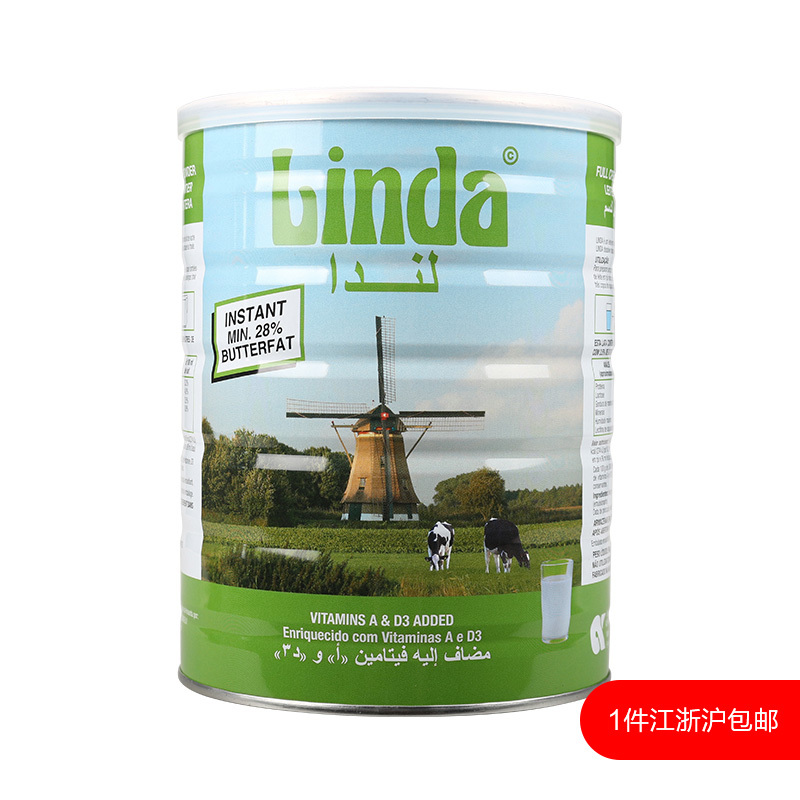 荷兰Linda全脂高钙成人学生奶粉400g 进口奶粉