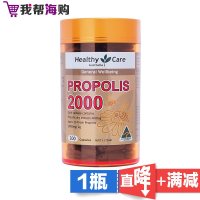 金装蜂胶软胶囊2000mg 200粒 Healthy care 增强免疫 调节血脂血糖[海外购 澳洲直邮]