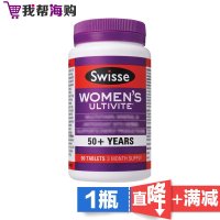 女士50岁以上复合维生素90粒 Swisse瑞思 缓解压力 调节免疫[海外购 澳洲直邮]