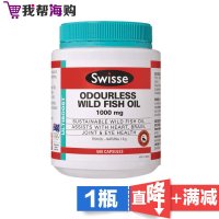 无腥味深海鱼油软胶囊500粒 Swisse瑞思 调节血脂 三高 呵护心脑血管[海外购 澳洲直邮]