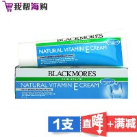 [1支x50克]维生素E润肤霜 Blackmores澳佳宝 VE面霜 天然美容 滋润肌肤 海外购 澳洲原装进口直邮