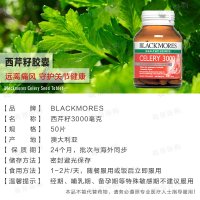 西芹籽[2瓶x50粒]澳佳宝Blackmores 芹菜籽精华 缓解关节不适 中老年保健 海外购澳洲 澳大利亚原装进口直邮