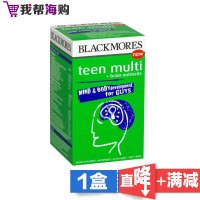 青少年多维生素(男孩)[1瓶×60粒]Blackmores澳佳宝 补充维生素钙镁锌 营养补充[海外购 澳洲直邮]