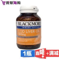 [1瓶x80粒]鱼肝油1000mgBlackmores澳佳宝 男性女性保健 增强免疫 营养补充 海外购 澳洲原装进口直邮