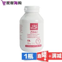儿童宝宝小熊补锌咀嚼片120粒 牛奶味 Bio Island生物岛 促进发育 增强食欲[海外购 澳洲直邮]