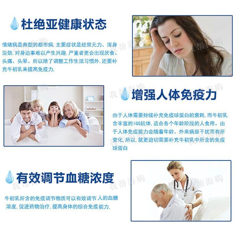 [1瓶x300g]牛初乳粉 增强免疫 保健营养素 Healthy Care海外购 澳洲原装进口直邮
