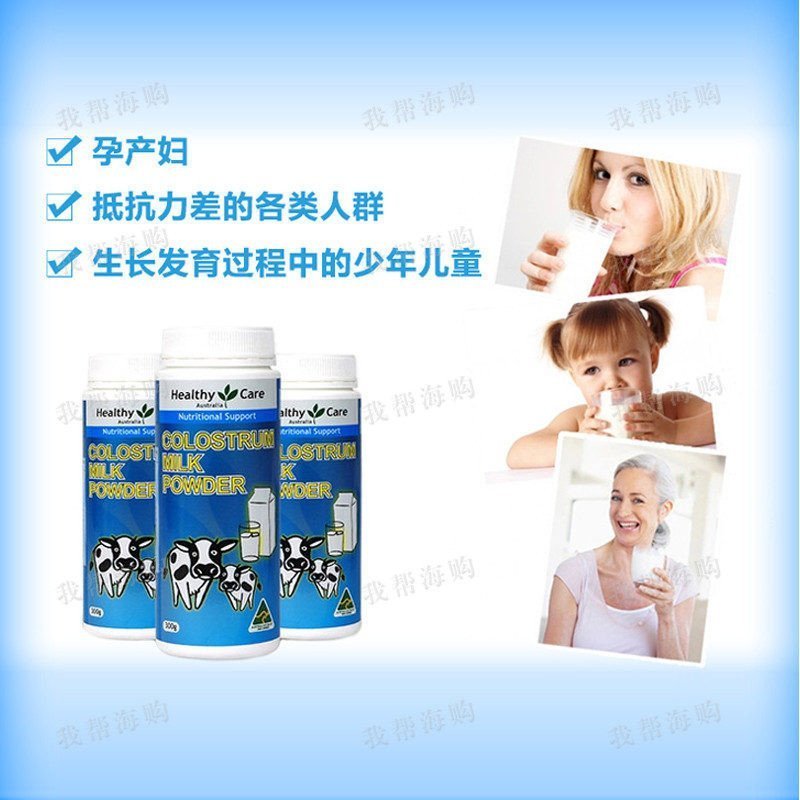 [1瓶x300g]牛初乳粉 增强免疫 保健营养素 Healthy Care海外购 澳洲原装进口直邮