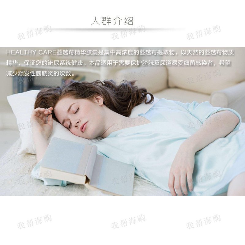 蔓越莓胶囊90粒*2瓶 Healthy Care 美容养颜 女性泌尿系统保健[海外购 澳洲直邮]