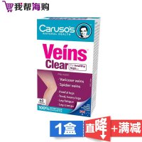 [1盒×60粒]静脉曲张片Caruso卡鲁索 缓解腰腿疼 促进血液循环 中老年保健 海外购 澳洲原装进口直邮