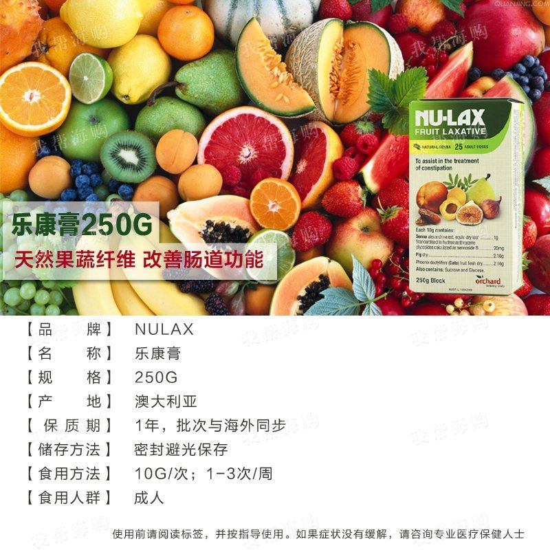 [2盒x250g]乐康膏 NULAX 肠胃养护 海外购澳洲 澳大利亚原装进口直邮