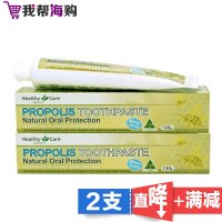 蜂胶牙膏120g*2支 Healthy Care 口腔护理 天然蜂胶 保护牙齿[海外购 澳洲直邮]