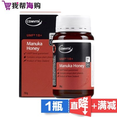 [1瓶×250g]康维他蜂蜜UMF18+ 麦卢卡天然养胃 滋润肠胃 新西兰COMVITA海外购 澳洲原装进口直邮