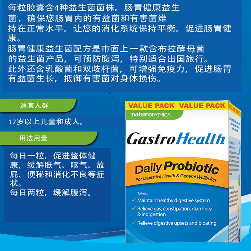 成人益生菌胶囊90粒*2瓶 GastroHealth 调节肠胃 改善便秘[海外购 澳洲直邮]