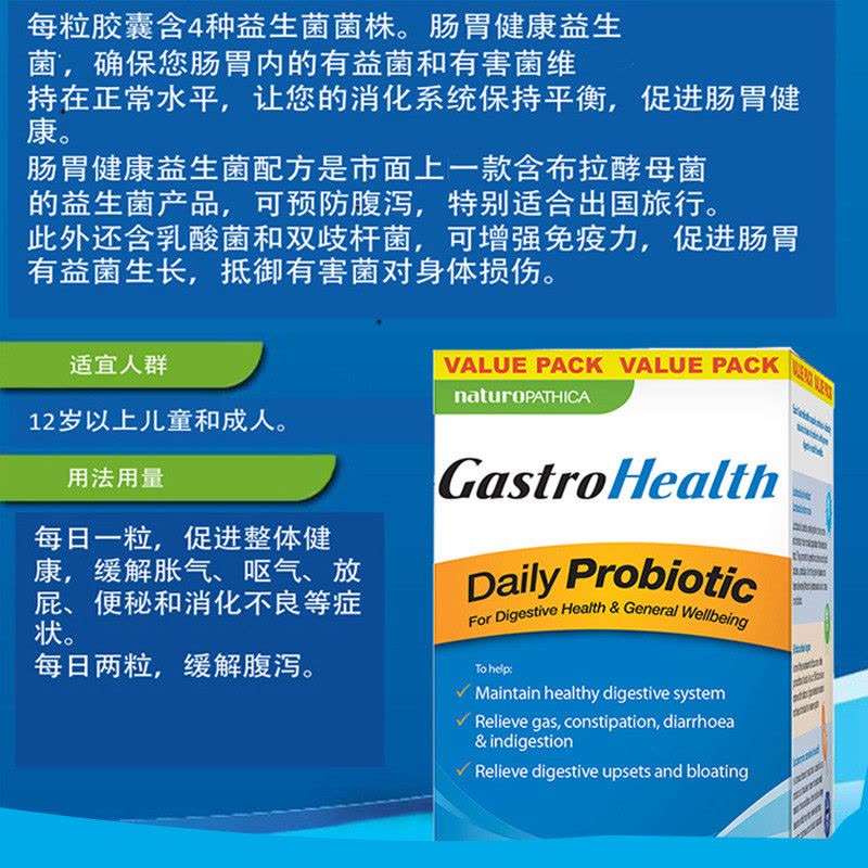 成人益生菌胶囊90粒 GastroHealth 调节肠胃 改善便秘[海外购 澳洲直邮]图片