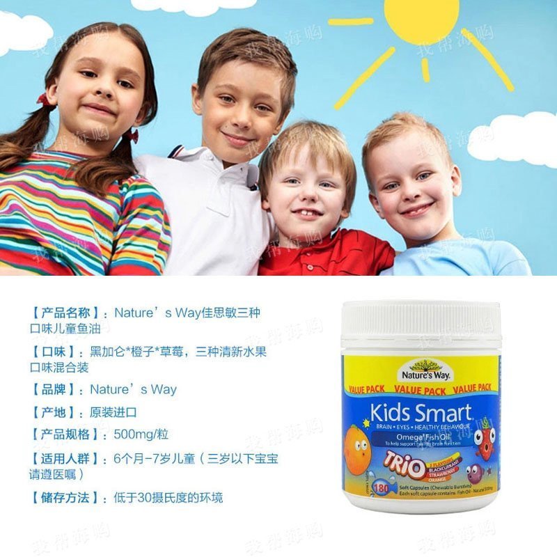 [1瓶×180粒]儿童鱼油含omega3软胶囊 营养补充 Nature‘s Way佳思敏 海外购 澳洲原装进口直邮