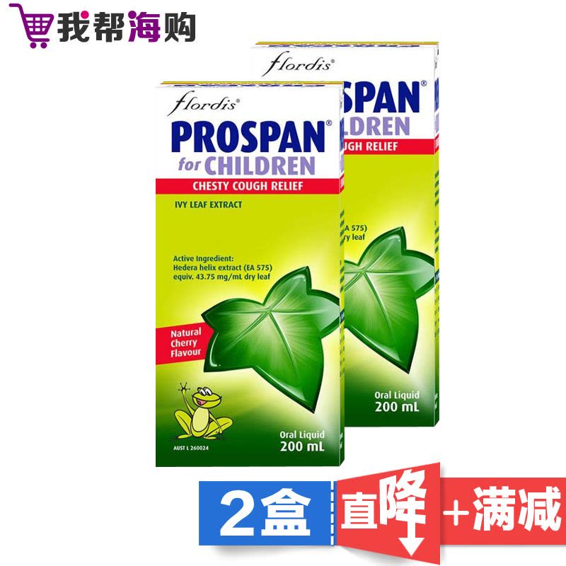 止咳水200ml PROSPAN小青蛙 常春藤成人儿童糖浆 缓解咳嗽【海外购 澳洲直邮】图片