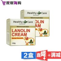 羊胎盘素绵羊油100g*2瓶 Healthy Care 润肤霜面霜 面部护肤 补水保湿[海外购 澳洲直邮]