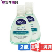 [2瓶x250ML]茶树洗发水 天然温和 洗发护发 REDWIN海外购澳洲 澳大利亚原装进口直邮