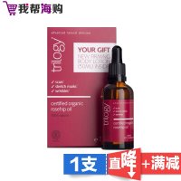 【1瓶×45ML 】趣乐活玫瑰果油 美容护肤 天然有机 美白收缩毛孔 新西兰TRILOGY海外购 澳洲原装进口直邮