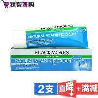 [2支x50克]维生素E润肤霜 Blackmores澳佳宝 VE面霜 天然美容 滋润肌肤 海外购 澳洲原装进口直邮
