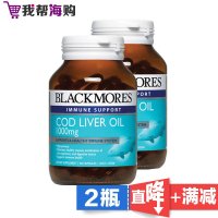 [2瓶x80粒]鱼肝油1000mgBlackmores澳佳宝 男性女性保健 增强免疫 营养补充 海外购 澳洲原装进口直邮